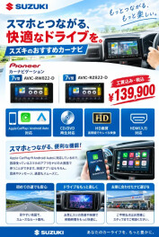 ☆おすすめナビ紹介☆